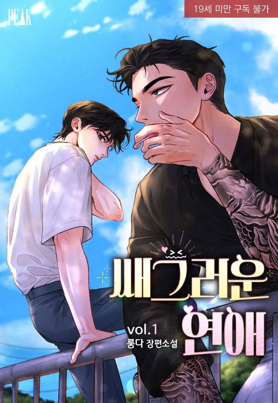 Chuyện Tình Xấc Xược