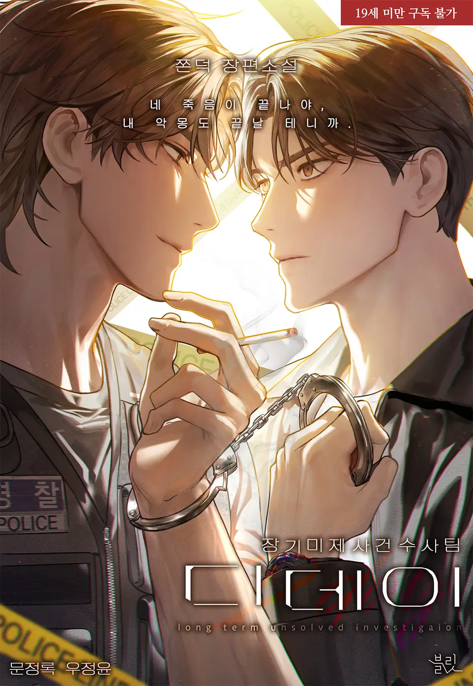 D-Day