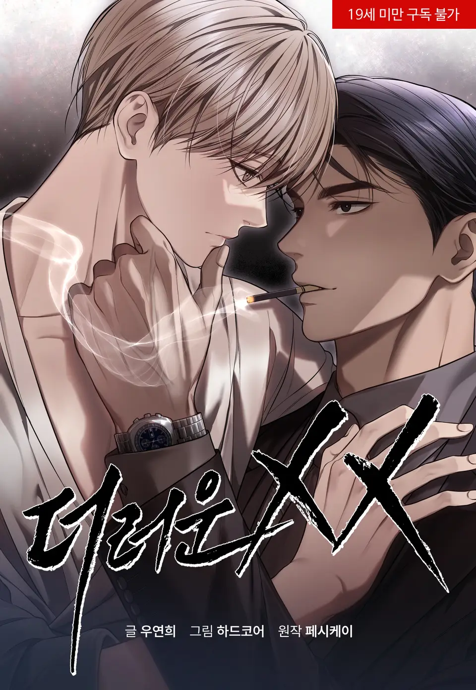 Dirty Xx