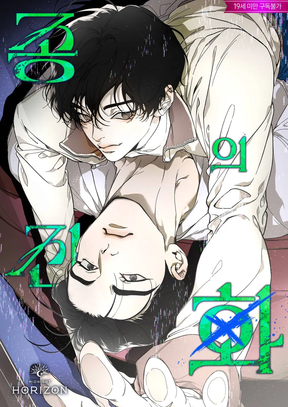 Hình Thái Khởi Sinh (Spin-Off)