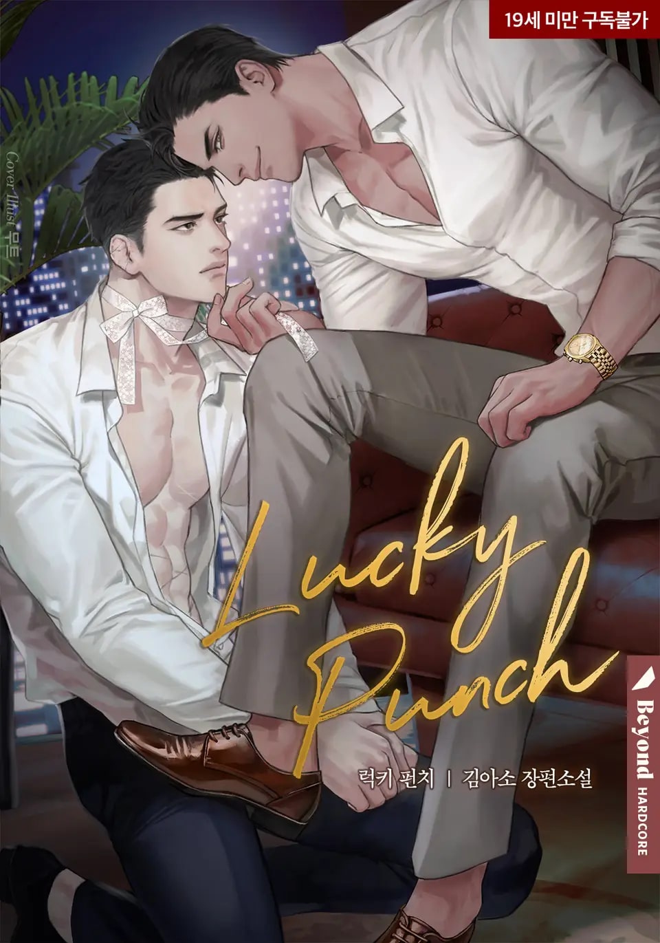 Lucky Punch
