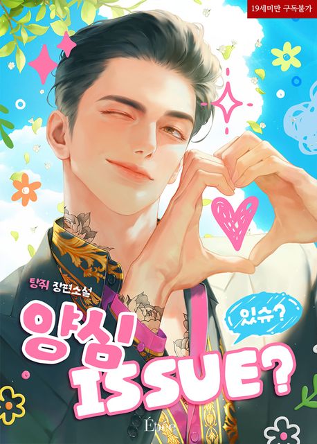 Lương Tâm Có Ăn Được Không?