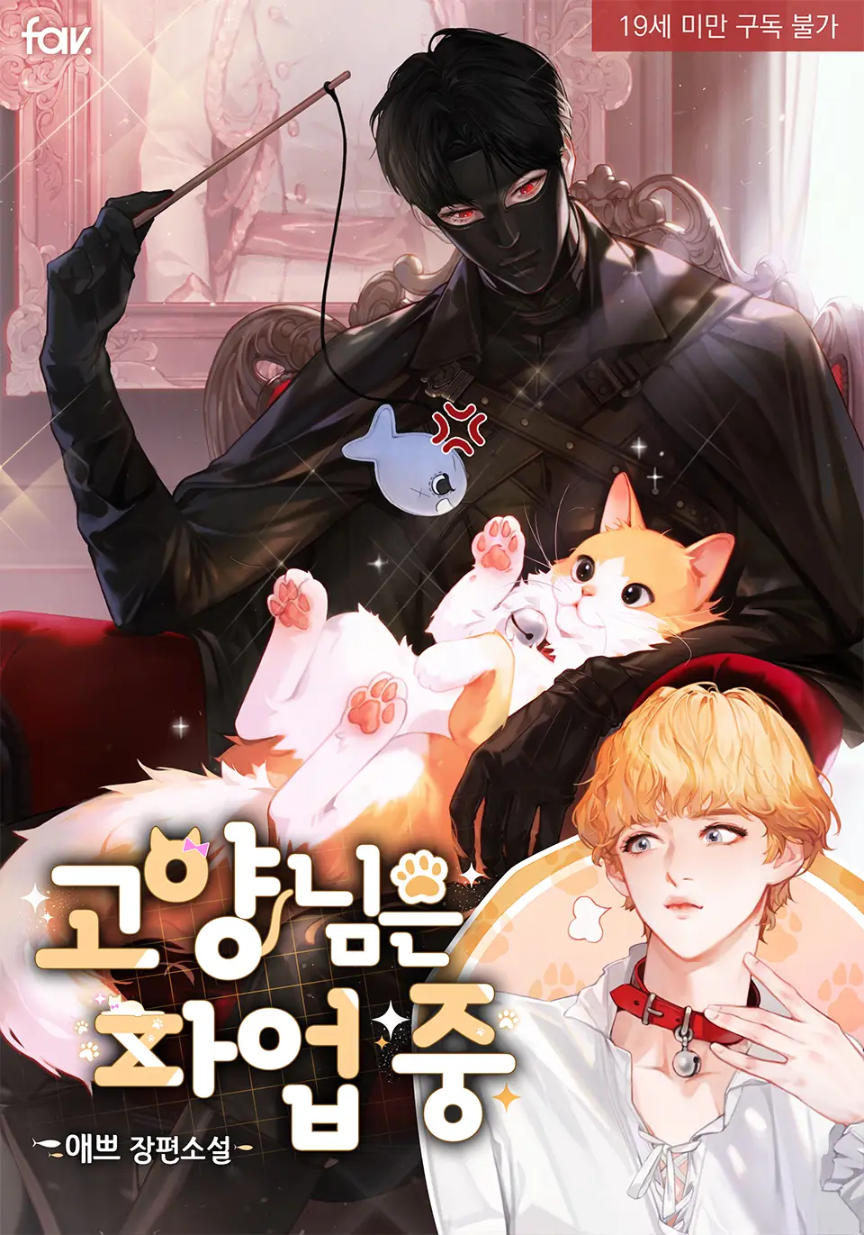 Mèo Cưng Đình Công Rồi!
