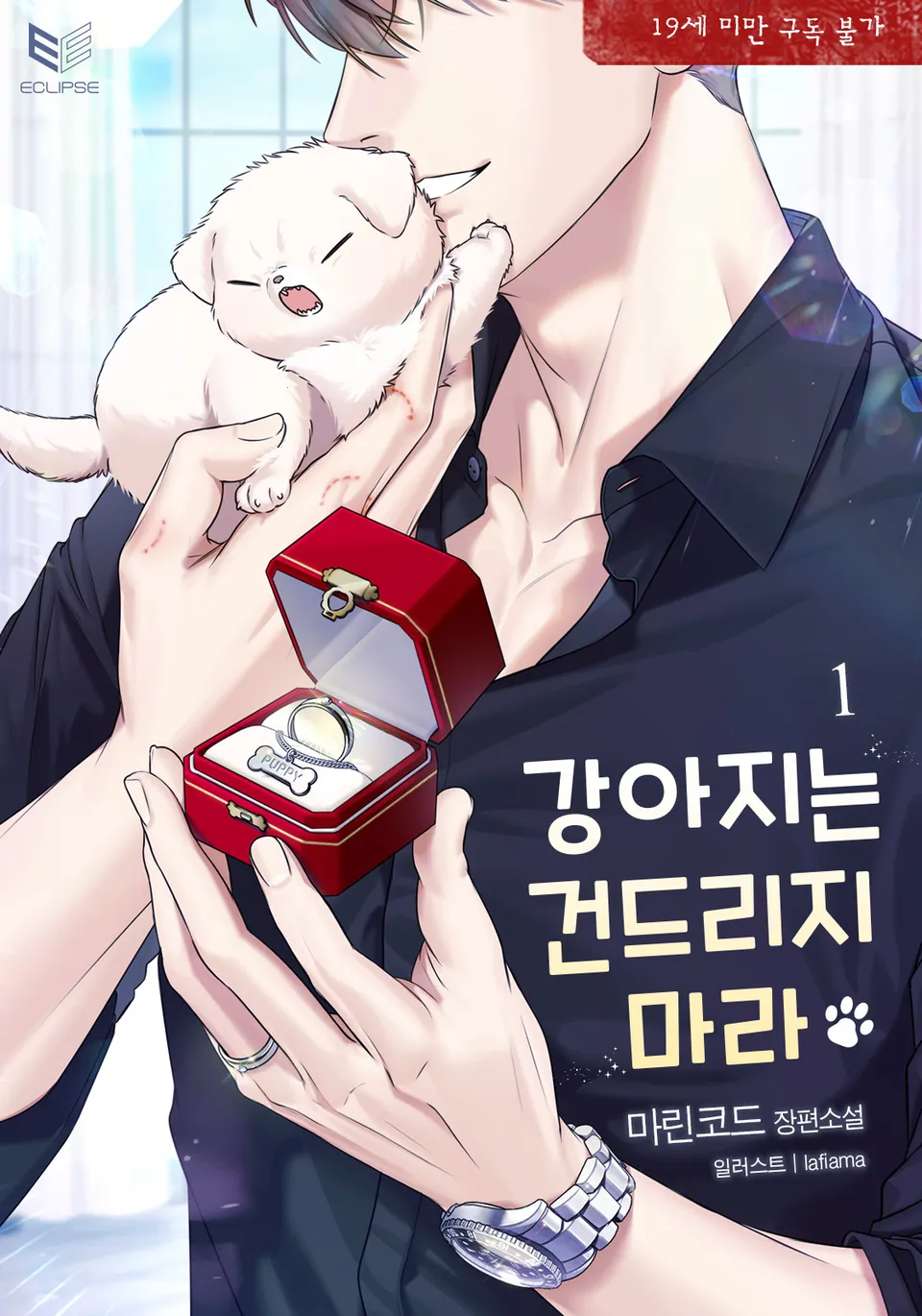 [Novel] Đừng Động Vào Cún Con