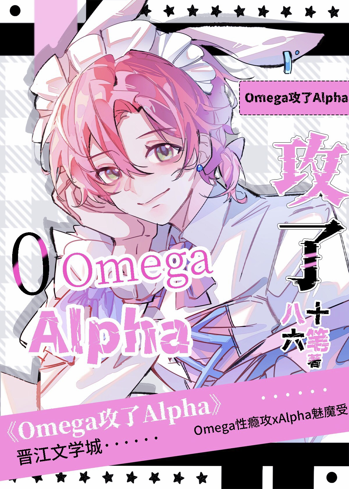 (OxA)Omega muốn ăn thịt Alpha