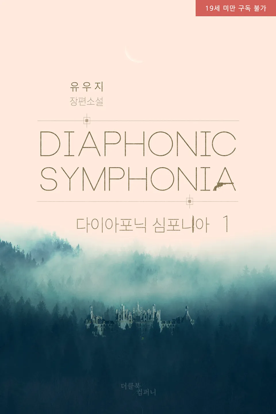 Passion: Diaphonic Symphonia