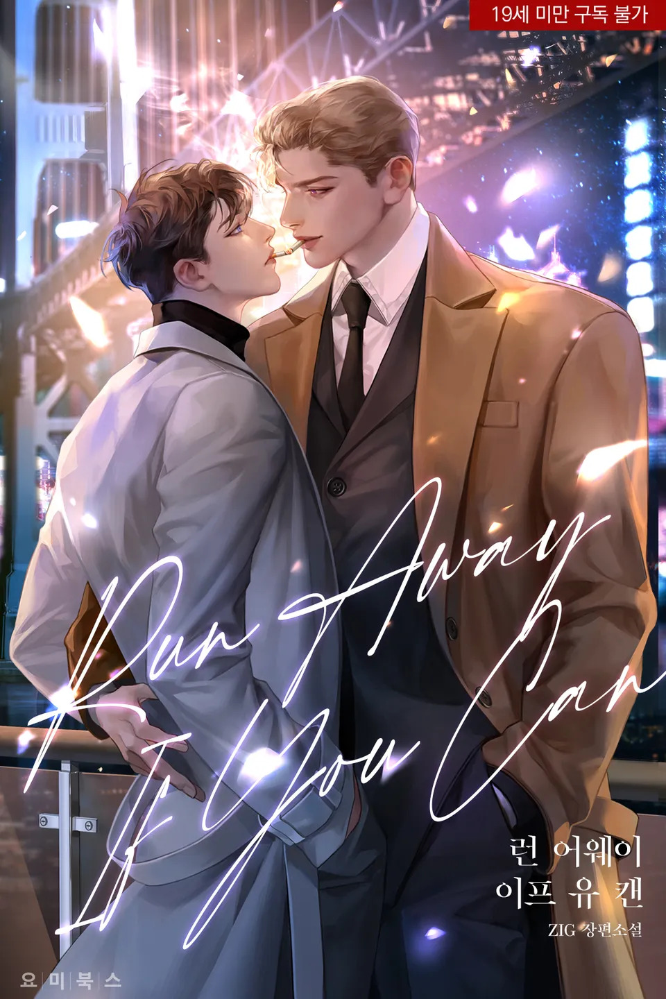 Run Away If You Can Novel