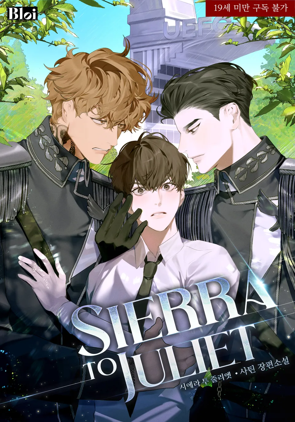 Sierra To Juliet Novel