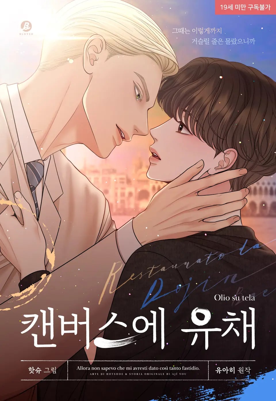Sơn Dầu Trên Canvas