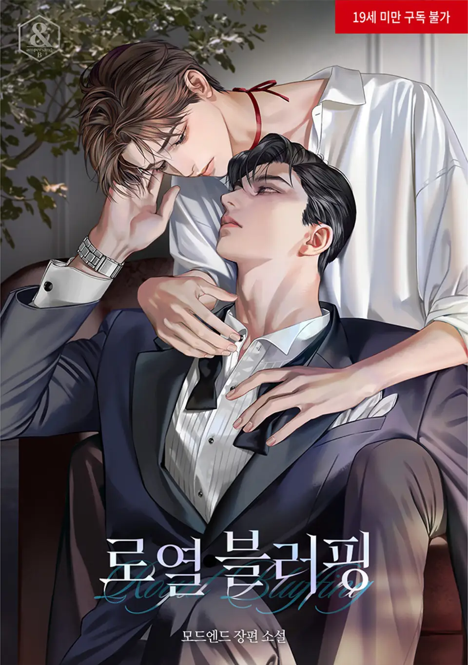Thế Lừa Tối Thượng