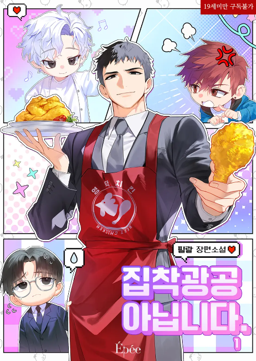 Tôi Không Phải Là Yandere