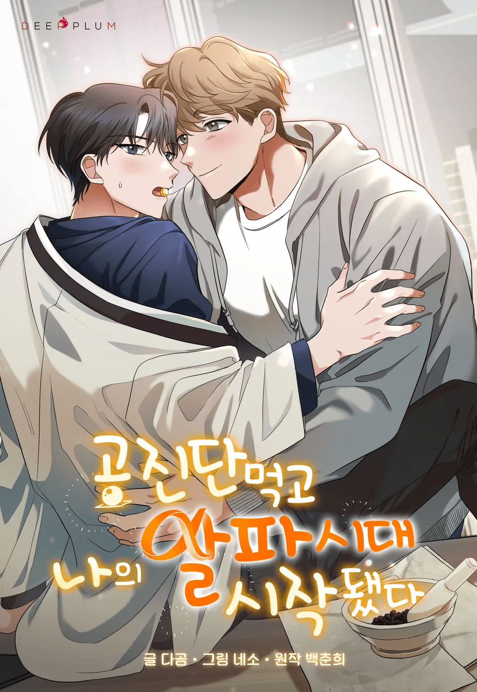 Trở thành Alpha Nhờ Gongjindan Novel